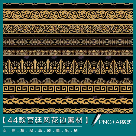 44款宫廷风古典金色花边花纹边框PN