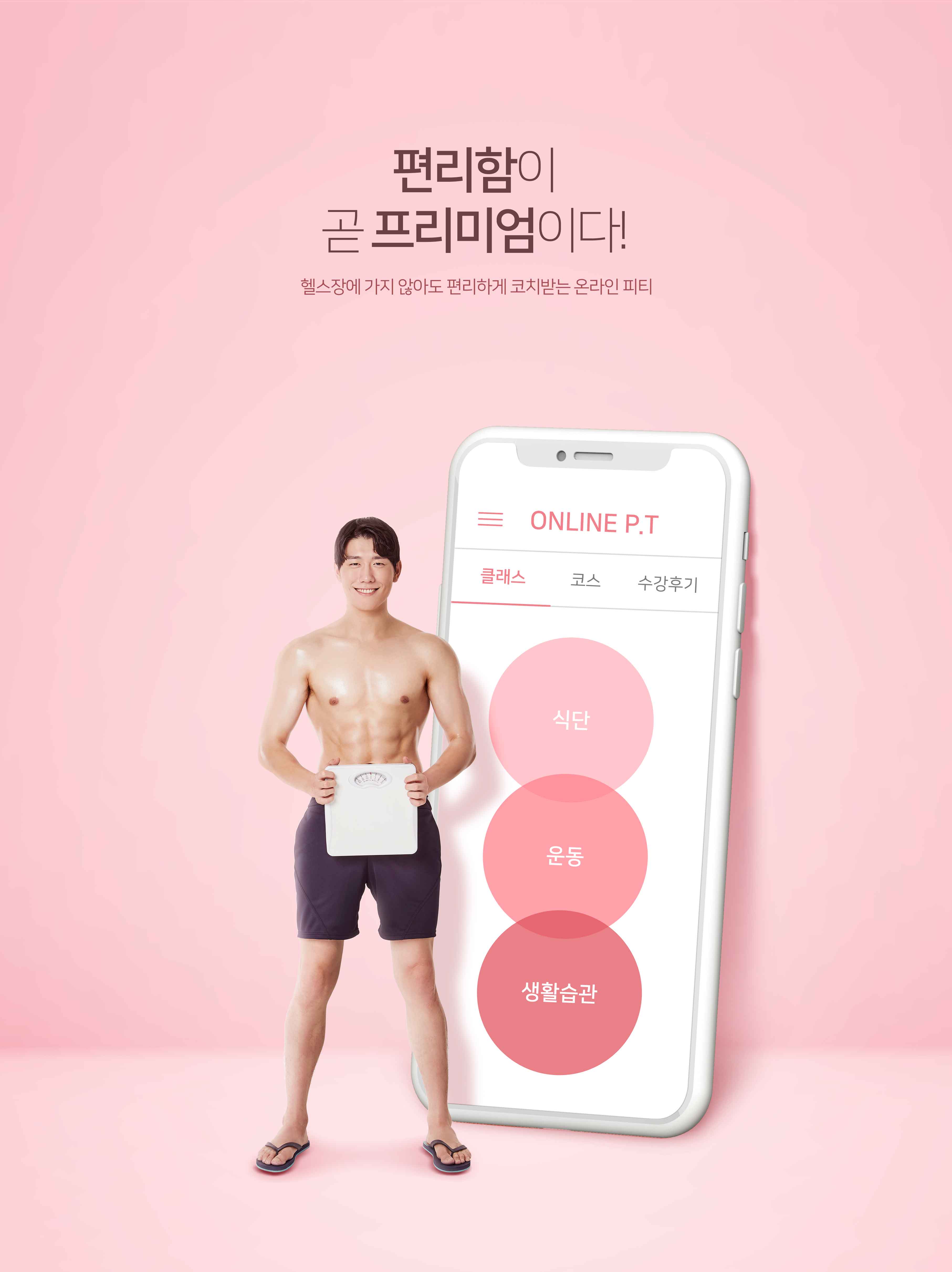 运动健身APP软件推广海报PSD素材16图库精选模板插图