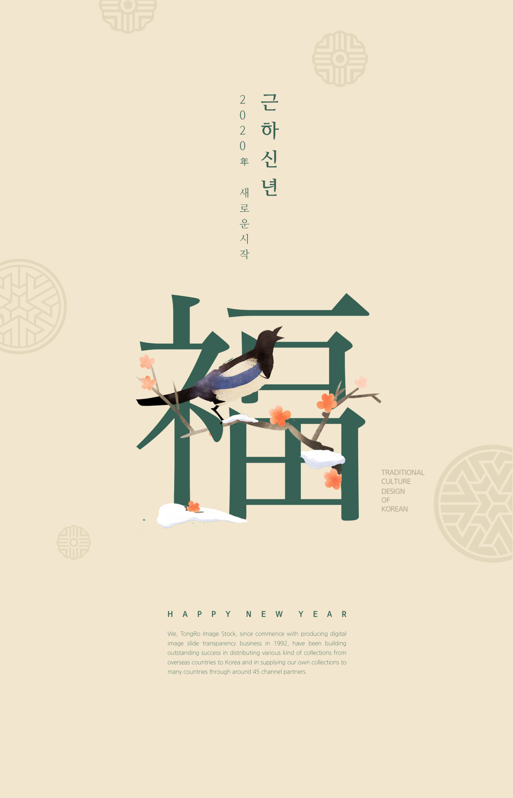 2020新年祝福主题海报设计模板插图