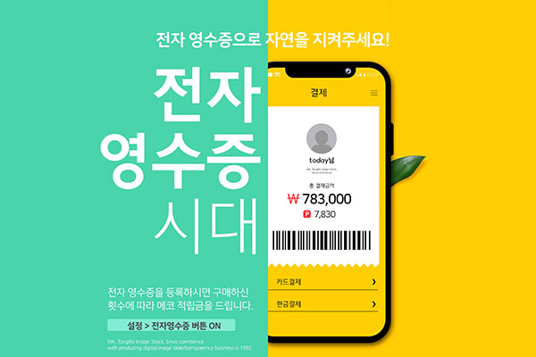 消费达标提供环保奖励主题psd韩国