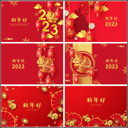 9款2023兔年春节新年好喜庆横幅矢