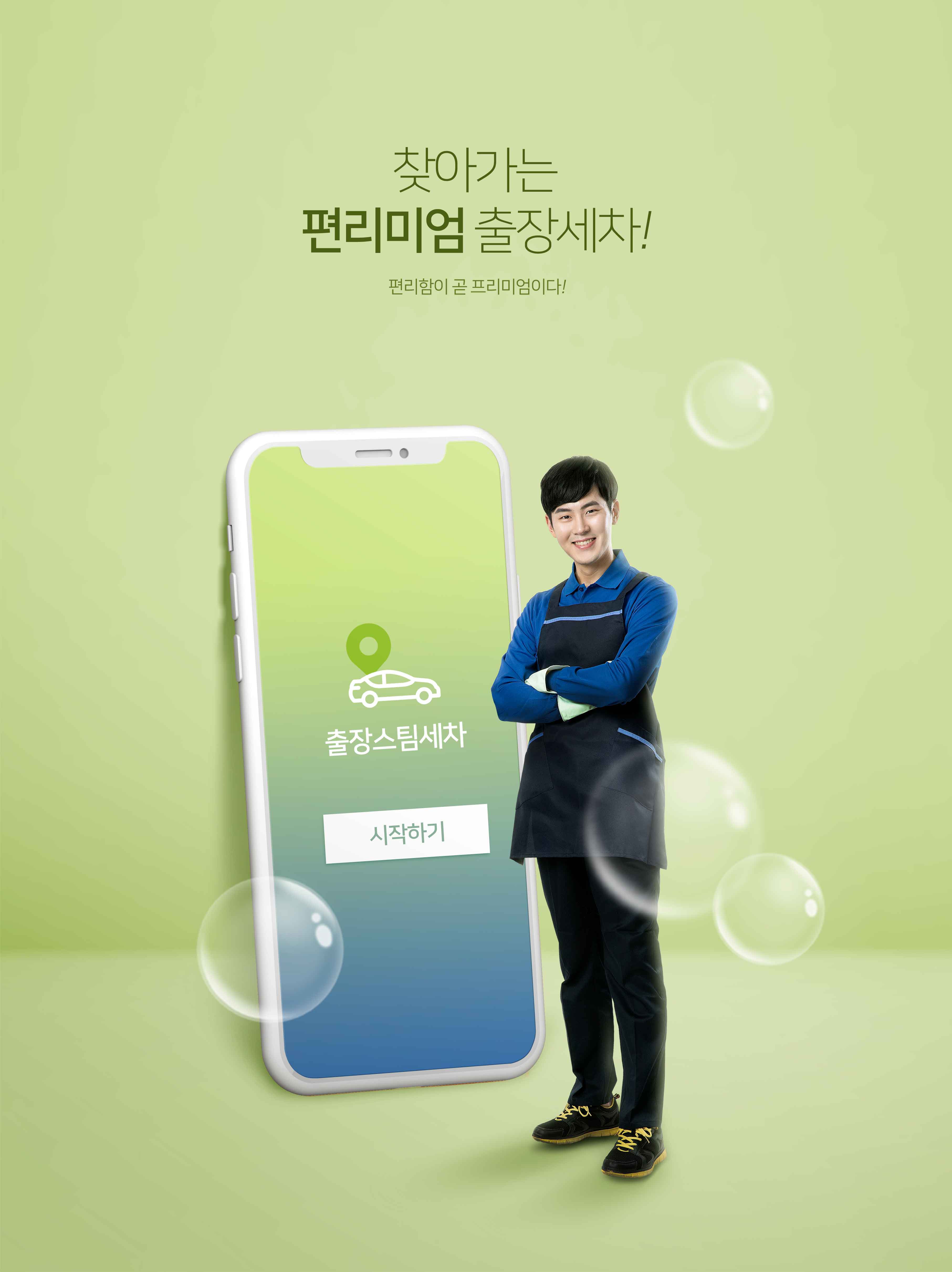洗车美容汽车服务app软件推广海报PSD素材16图库精选素材插图